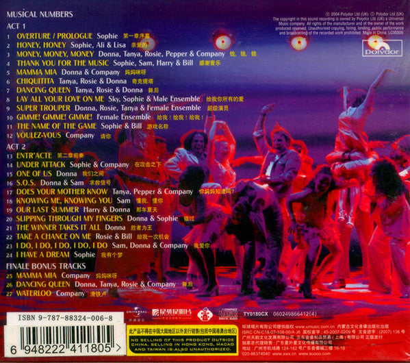 Björn Ulvaeus & Benny Andersson : Mamma Mia! 妈妈咪呀音乐剧原声带 (CD, Album, S/Edition)