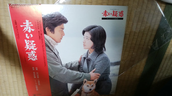 Momoe Yamaguchi : 赤い疑惑 (LP)