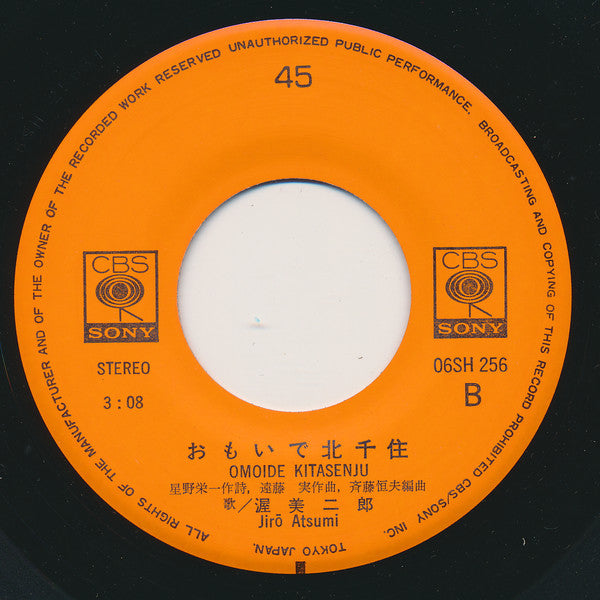 渥美二郎 = Jiro Atsumi* : 夢追い酒 (7", Single)