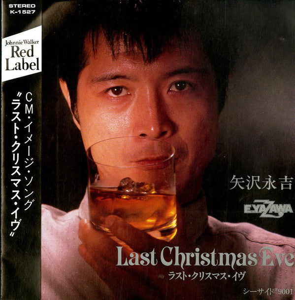 矢沢永吉* : Last Christmas Eve (7")