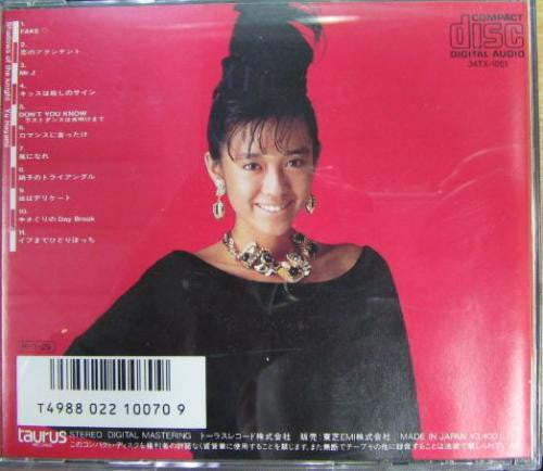 Yu Hayami : Shadows Of The Knight (CD, Album)