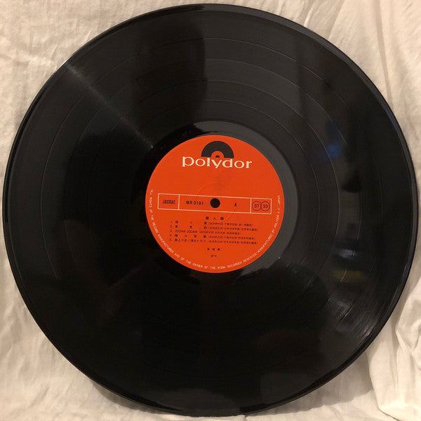 海援隊 : 倭人傳 (LP)