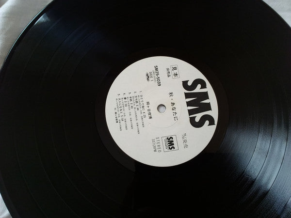 Toshihiro Kirigaya : 秋 あなたに (LP, Promo)