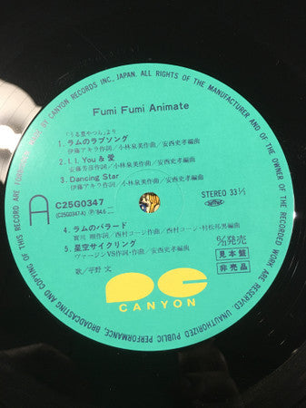 Fumi Hirano : Fumi Fumi Animate (LP, Album, Promo)