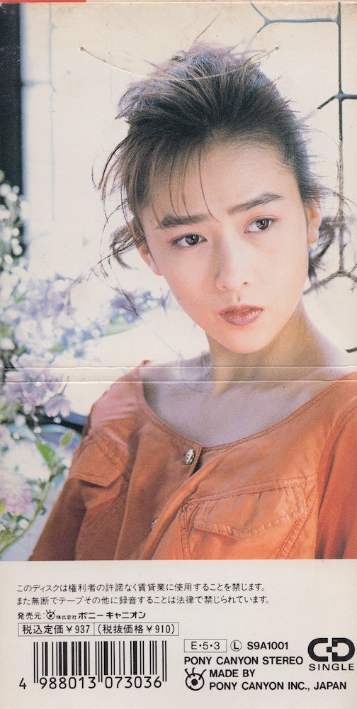 Shizuka Kudo : 嵐の素顔 (CD, Mini, Single)