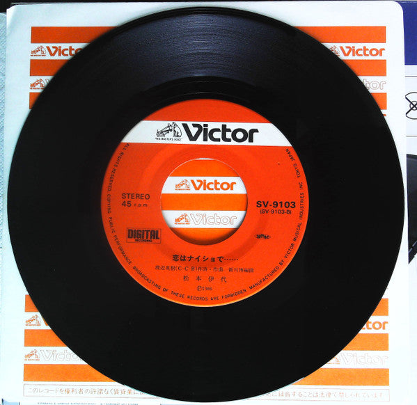 Iyo Matsumoto : Last Kissは頬にして (7")