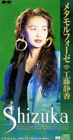 Shizuka Kudo : メタモルフォーゼ (CD, Mini, Single)