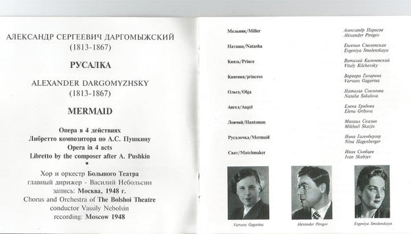 Александр Пирогов, Evreniya Smolenskaya*, Виталий Кильчевский, В. Гагарина*, Наталья Соколова, Елена Грибова, Михаил Сказин, Nina Hagenberger, Ivan Skobzev*, Bolshoi Theatre Orchestra, Chorus Of The Bolshoi Theatre, Vassily Nebolsin*, Александр Сергеевич Даргомыжский : Mermaid (2xCD)