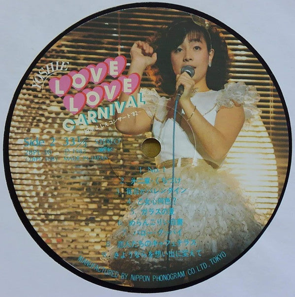 柏原よしえ* : よしえのLove・Love・Carnival~柏原よしえコンサート’82~ (LP, Album)