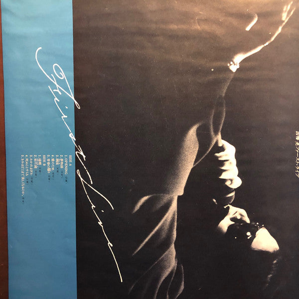 Akira Inaba : First Live (LP, Album)