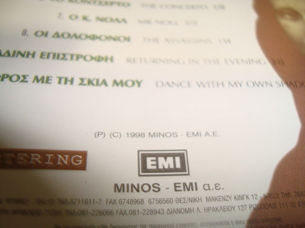 Μάνος Χατζιδάκις* : Το Χαμόγελο Της Τζοκόντας (Gioconda 's Smile) (CD, Album, RE, RM)