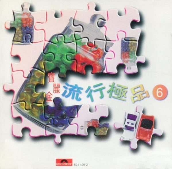 Various : 寶麗金流行極品 6 (CD, Comp)