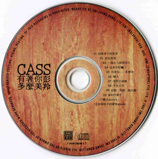 彭羚* : 有著你…多麼美 (CD, Album)