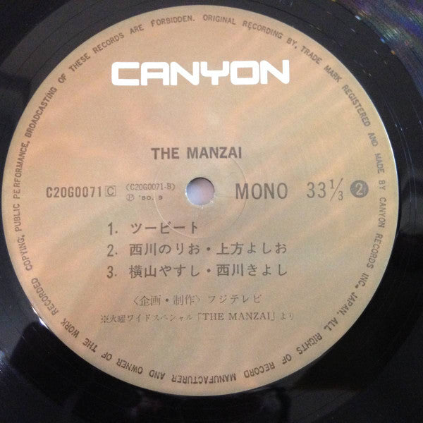 Various : The Manzai (LP, Mono)