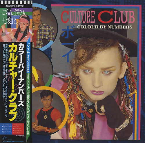 Buy Culture Club = Culture Club : Colour By Numbers = カラー・バイ