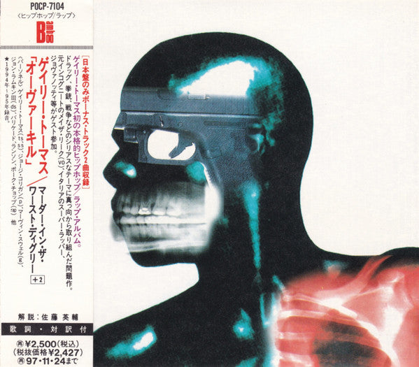 Gary Thomas : Overkill Murder In The 1̶-̶S̶t̶ Worst Degree + 2 (CD, Album)