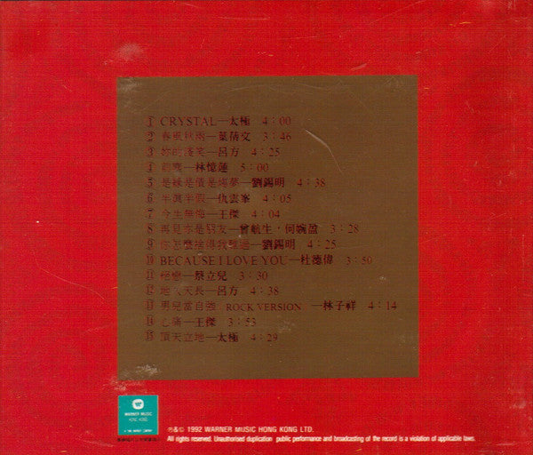 Various : 天碟 金曲精選 (CD, Comp)
