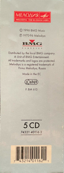 Emil Gilels, Beethoven* / Chopin* / Medtner* / Mozart* / Poulenc* / Prokofiev* / Ravel* / Schubert* / Schumann* / Scriabin* / Shostakovich* : Emil Gilels Edition (5xCD + Box, Comp)