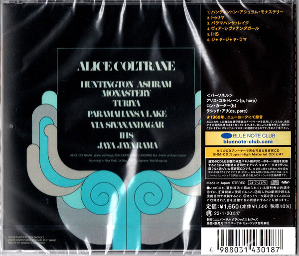 Alice Coltrane : Huntington Ashram Monastery (CD, Album, Ltd, RE, SHM)