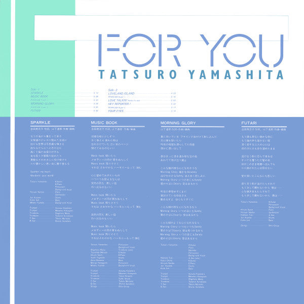 Tatsuro Yamashita : For You (LP, Album)