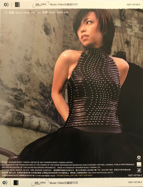 A-Mei : Truth 真實 (VCD, Promo)