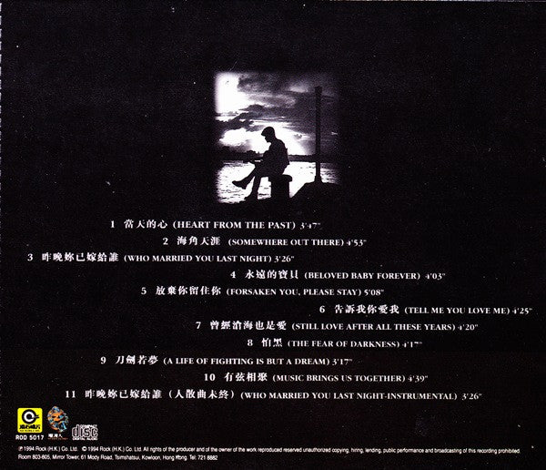 真的周華健* : 有弦相聚 (CD, Album)