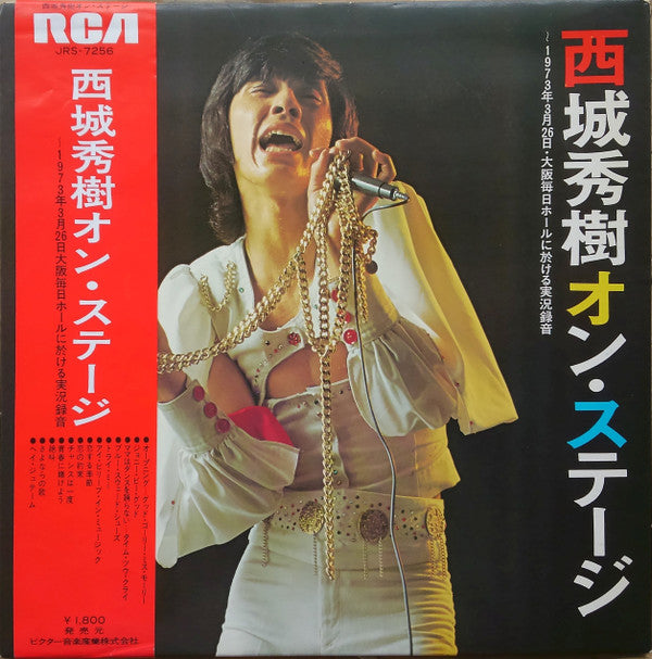 Buy Hideki Saijo : 西城秀樹オン・ステージ (LP, Gat) Online for a