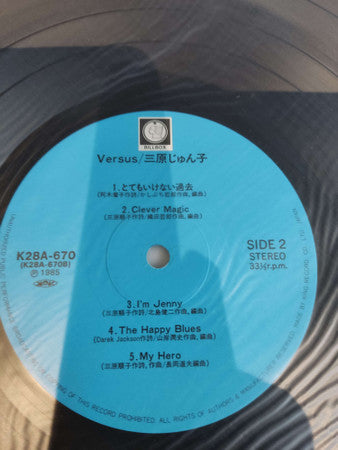 Junko Mihara* : Versus (LP)