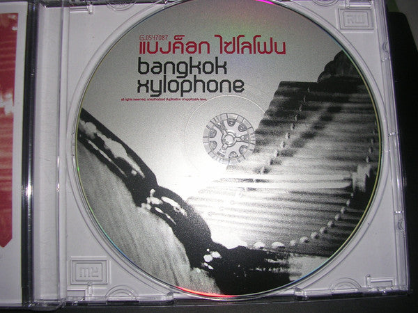 Bangkok Xylophone : Bangkok Xylophone (CD)
