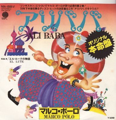 Marco Polo (7) : Ali Baba (7", Single)