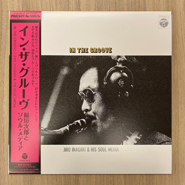 Jiro Inagaki & Soul Media : In The Groove (LP, Album, RSD, RE, Whi)