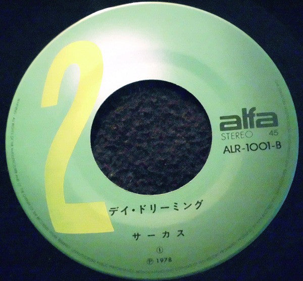 Circus (18) = サーカス* : Mr. サマータイム (7", Single)