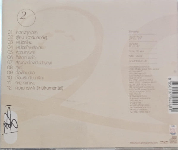 Bird Thongchai McIntyr : 20 Memories 2 (CD, Comp)