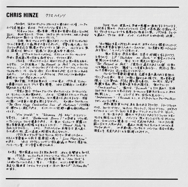 Chris Hinze With Symphony Orchestra* Featuring: Louis van Dijk : Mirror Of Dreams (CD, Album)