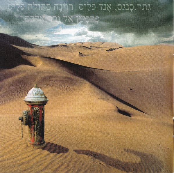 Neal Morse : ? (CD, Album)