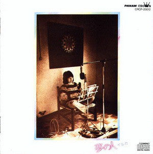 Iruka : 夢の人 (LP, Album)