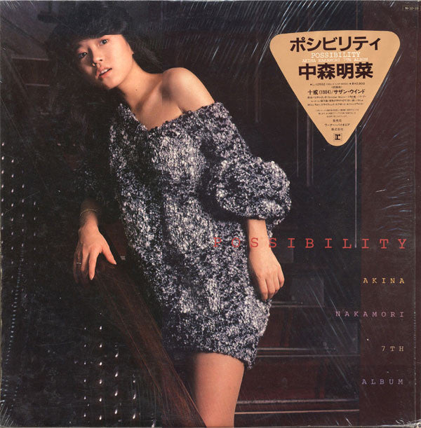 【新品】中森明菜／POSSIBILITY（ポシビリティ）高音質180g重量限定盤 Buy 中森明菜* = Akina Nakamori : Possibility = ポシビリティ (LP