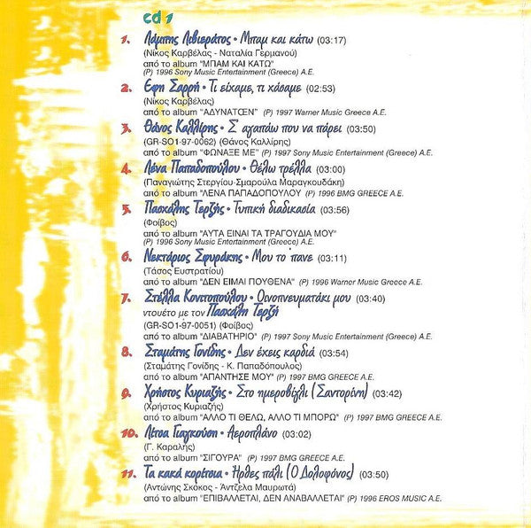 Various : Νούμερο 1 Επιτυχίες '97 (2xCD, Comp)