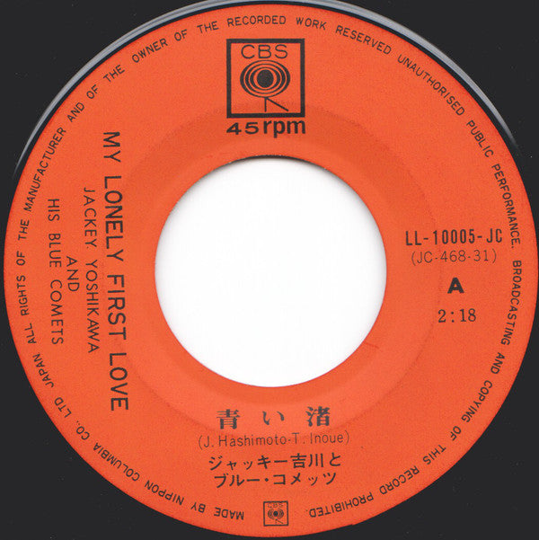 ジャッキー吉川とブルー・コメッツ* = Jackey Yoshikawa And His Blue Comets : 青い渚 = My Lonely First Love / 星に祈りを = Hoshi Ni Inori O (7", Single)