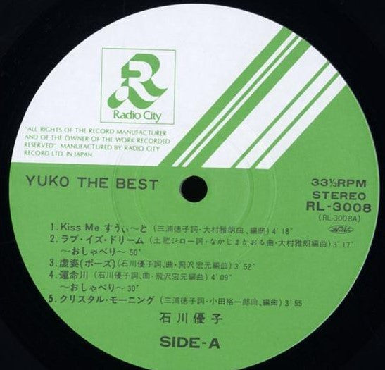 石川優子* : Yuko The Best = 優子 ザ・ベスト (LP, Comp)