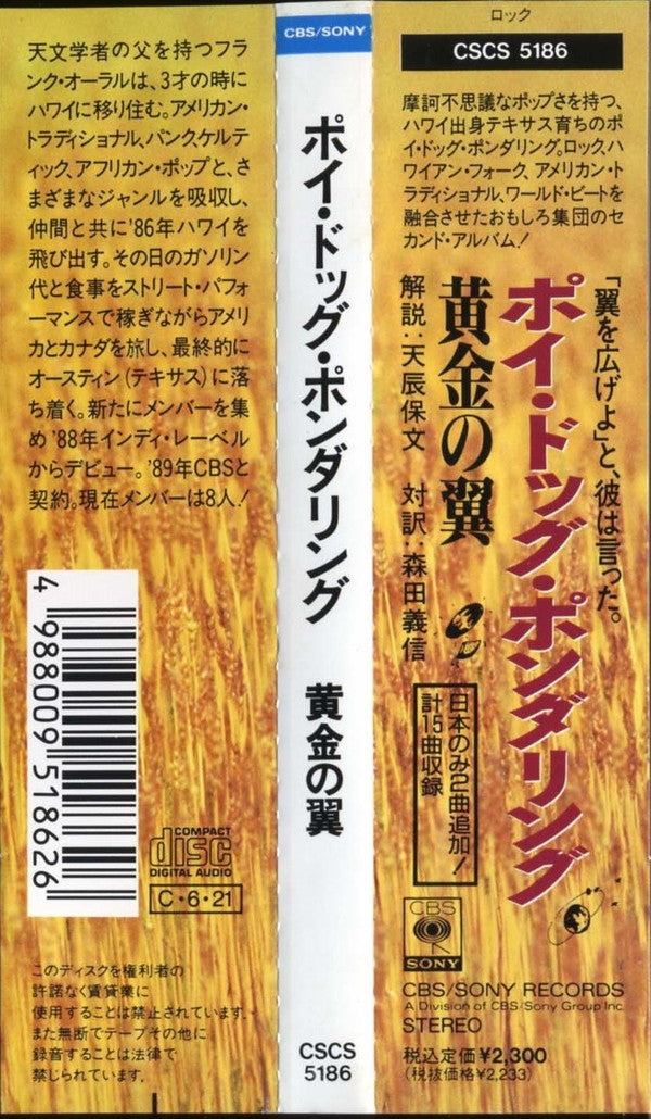 Poi Dog Pondering : Wishing Like A Mountain And Thinking Like The Sea (CD, Album)