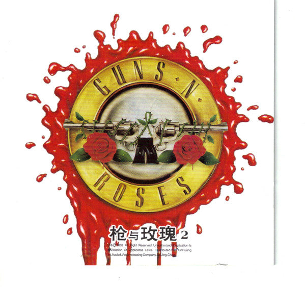 Guns N' Roses : Use Your Illusion II (CD, Album, RE)