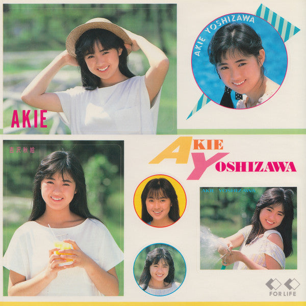 吉沢秋絵* ・ おニャン子クラブ* : 鏡の中の私 (7", Single)