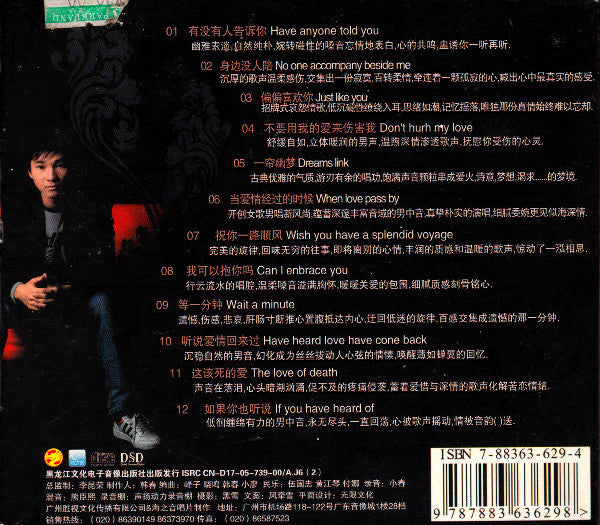 钟明秋 : Favor 钟情 II (CD)