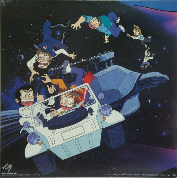 Various : うる星やつら2 ビューティフル・ドリーマー・ドラマ編 Urusei Yatsura 2 Beautiful Dreamer Drama Original Sound Track (2xLP, Gat)