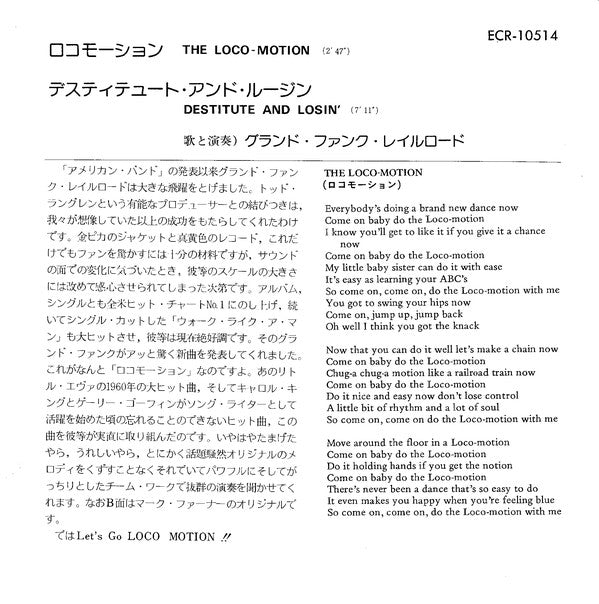 グランド・ファンク・レイルロード* = Grand Funk* : ロコモーション = The Loco-Motion (7", Single)