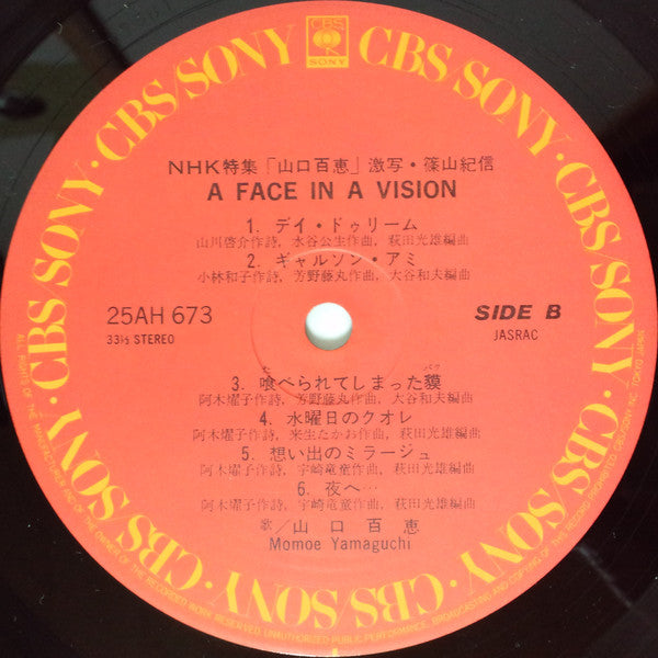 山口百恵* = Momoe Yamaguchi : A Face In A Vision = ア・フェイス・イン・ア・ビジョン (LP, Album)