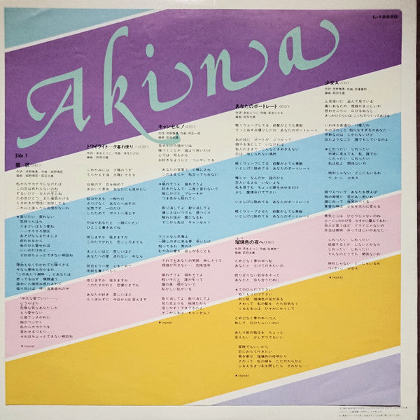 Akina Nakamori = 中森明菜* : Best Akina メモワール (LP, Comp, Gat)