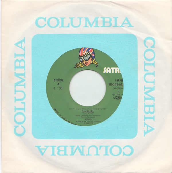 Godiego = ゴダイゴ* : Gandhara = ガンダーラ (7", Single)