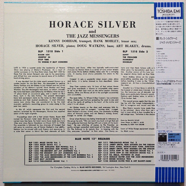 Horace Silver And Art Blakey & The Jazz Messengers : Horace Silver And The Jazz Messengers (LP, Comp, Mono, Ltd, RE)